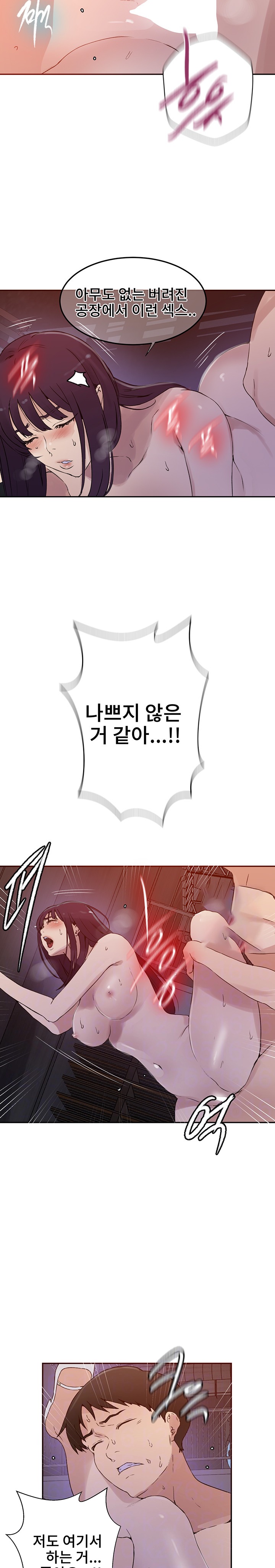 Secret Class Raw Chapter 220 Page 6