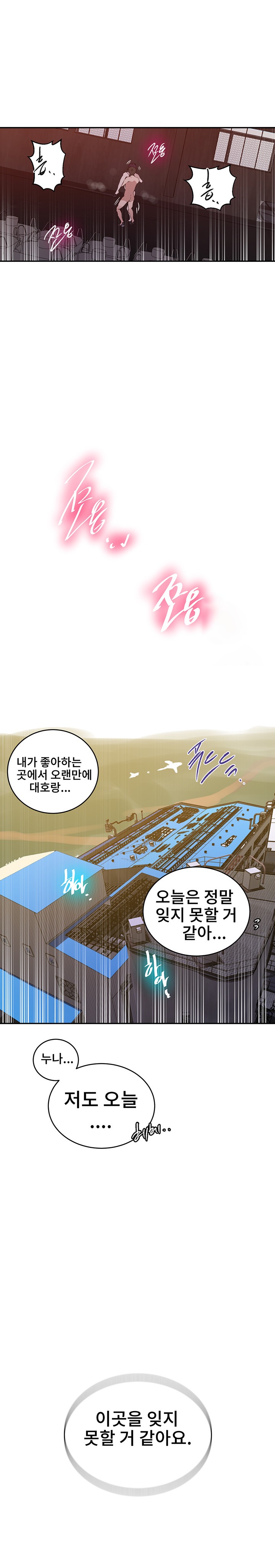 Secret Class Raw Chapter 220 Page 9