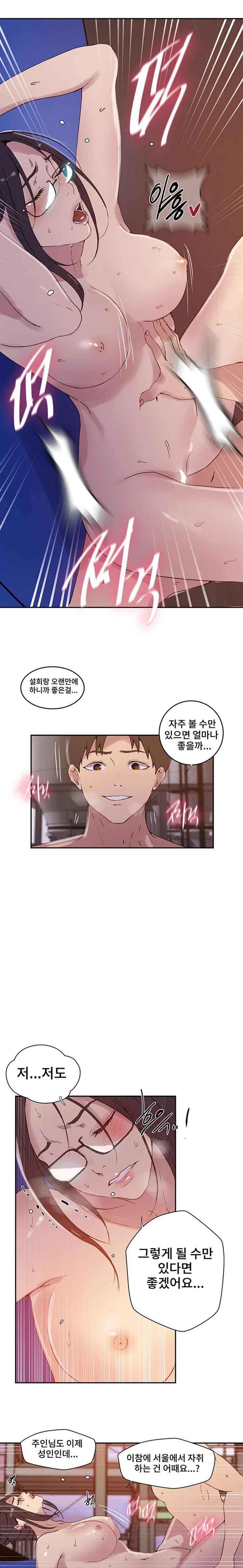 Secret Class Raw Chapter 221 Page 12