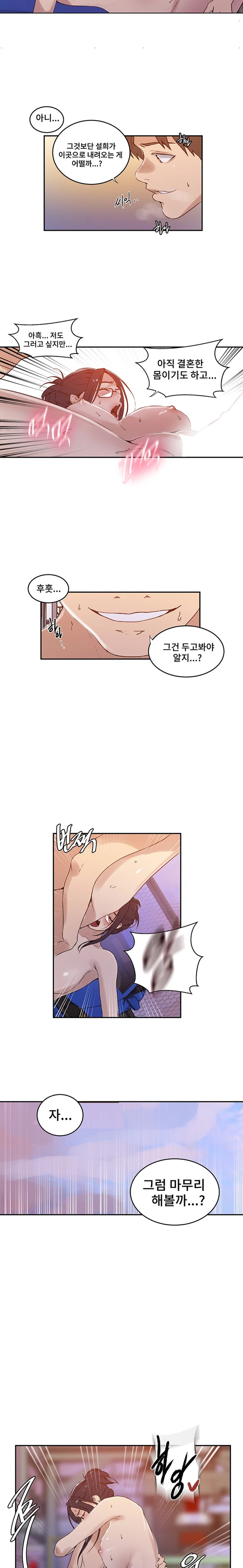 Secret Class Raw Chapter 221 Page 13