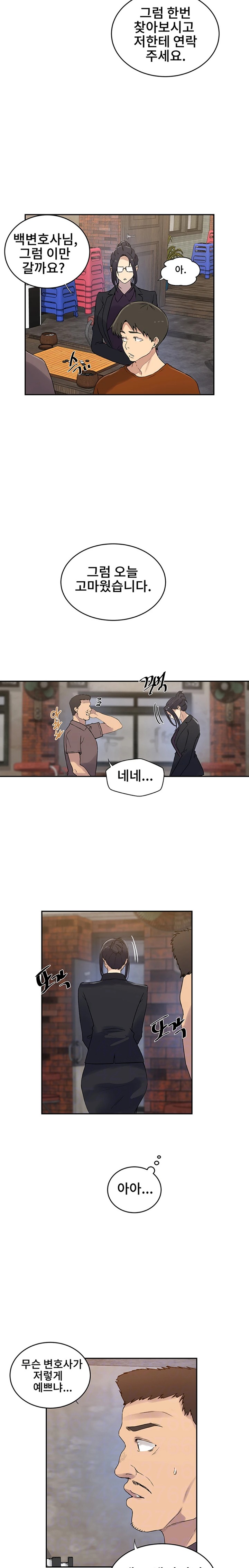 Secret Class Raw Chapter 221 Page 4