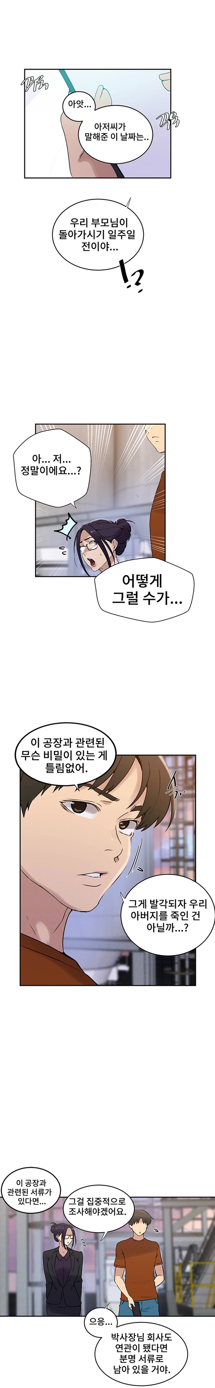 Secret Class Raw Chapter 221 Page 6