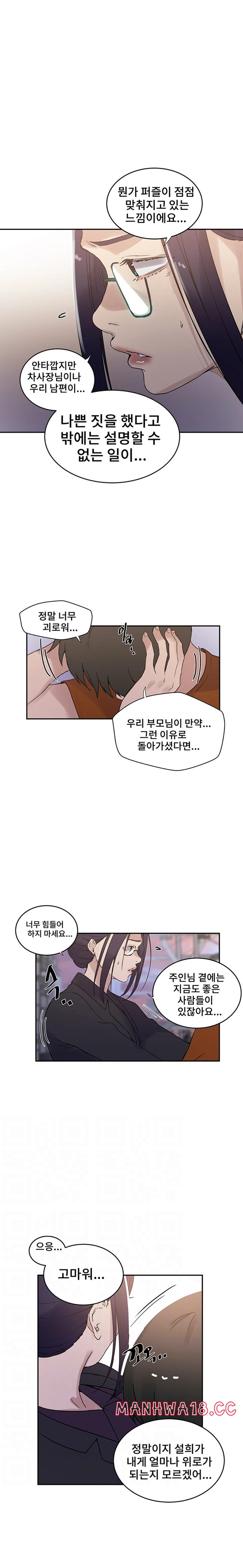 Secret Class Raw Chapter 221 Page 7