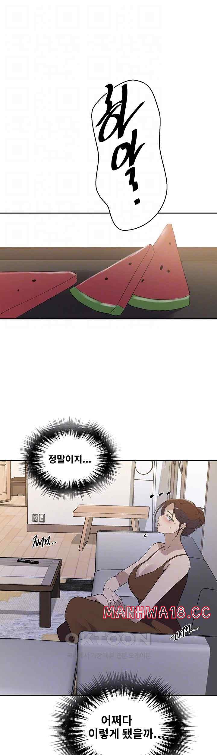 Secret Class Raw Chapter 222 Page 12