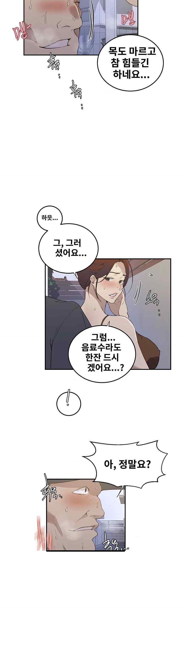 Secret Class Raw Chapter 222 Page 23