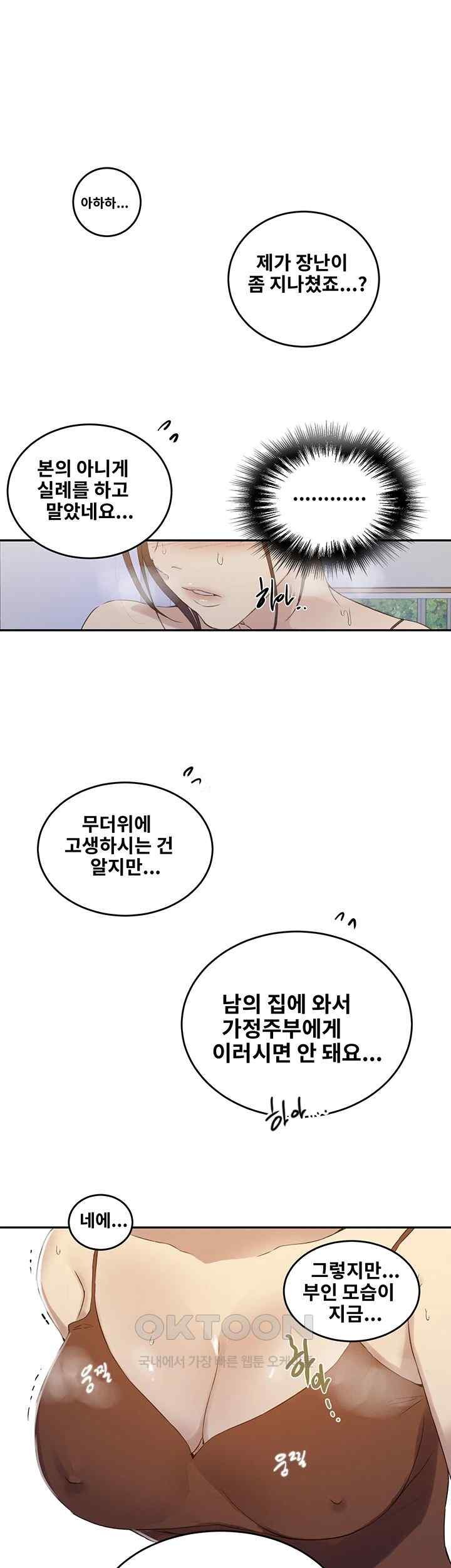 Secret Class Raw Chapter 222 Page 32