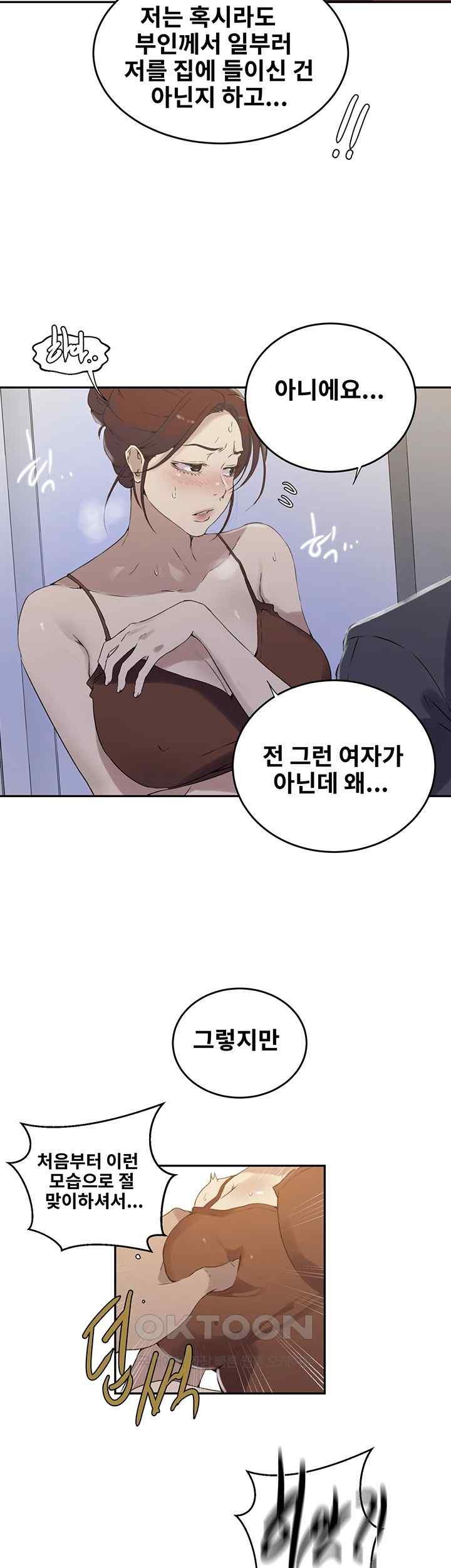 Secret Class Raw Chapter 222 Page 33