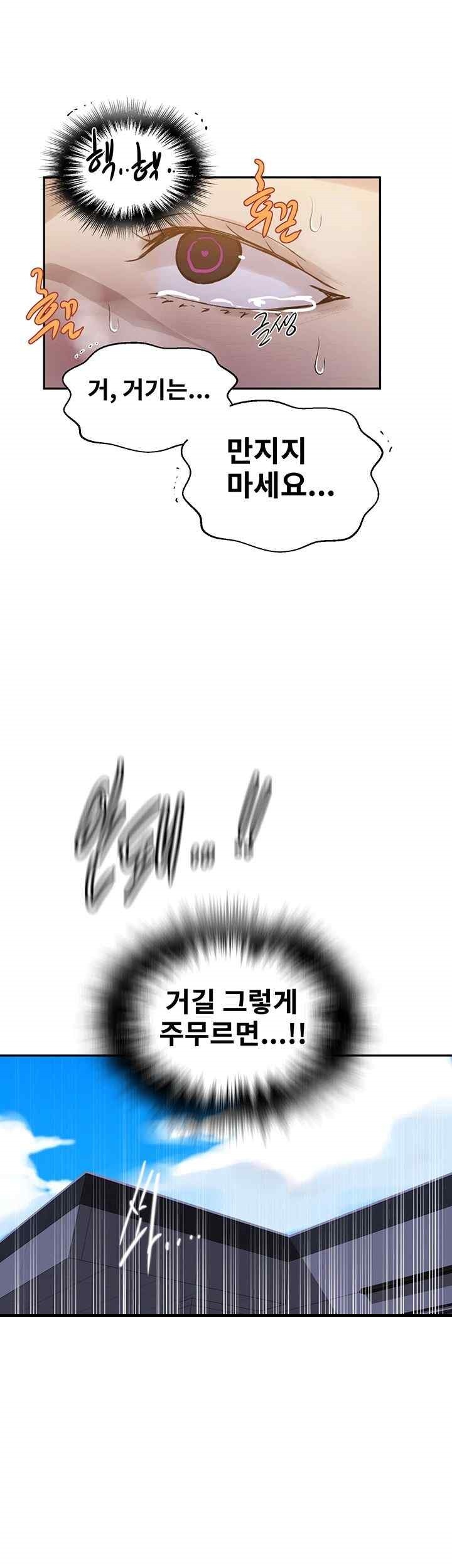 Secret Class Raw Chapter 222 Page 37