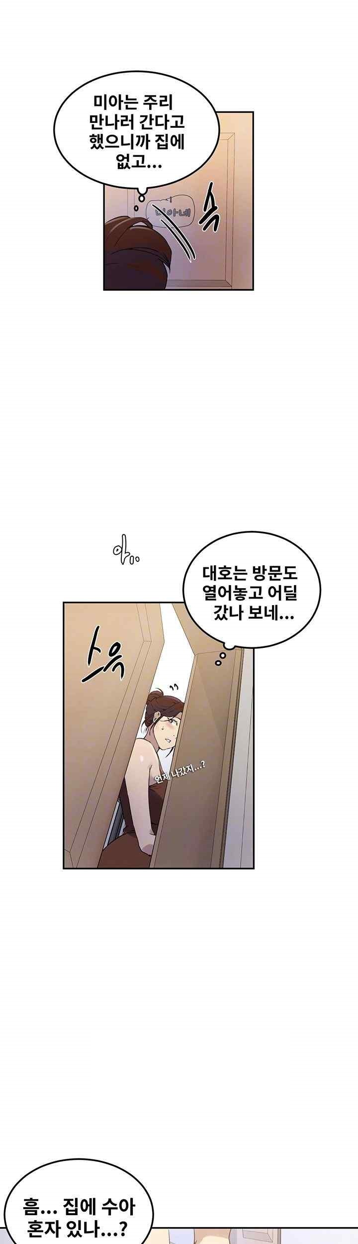 Secret Class Raw Chapter 222 Page 6