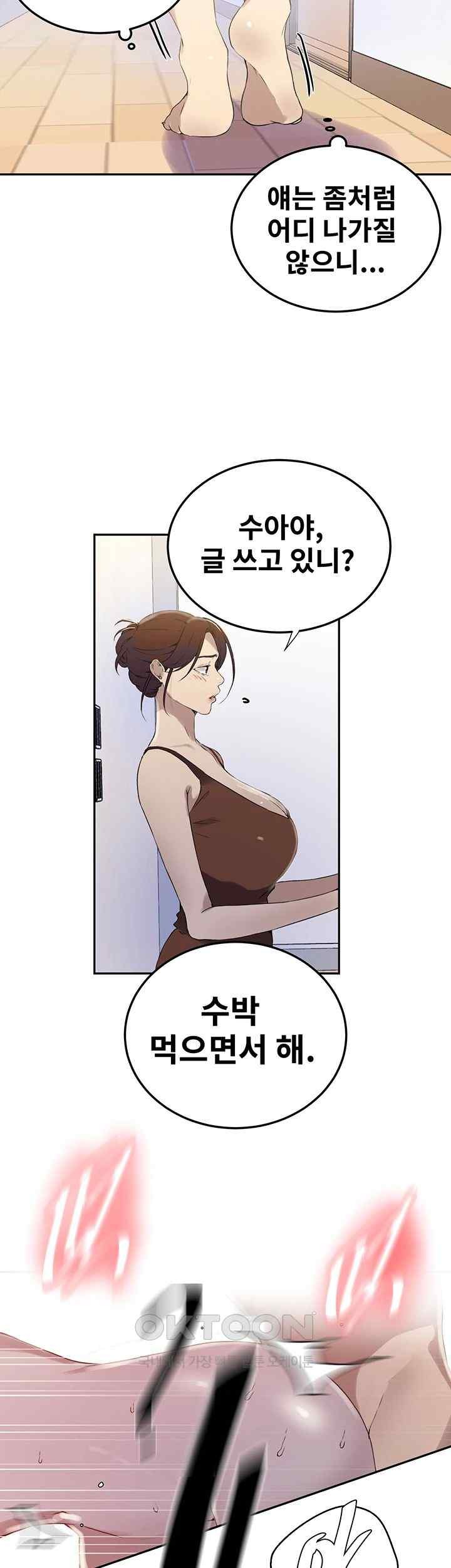 Secret Class Raw Chapter 222 Page 7