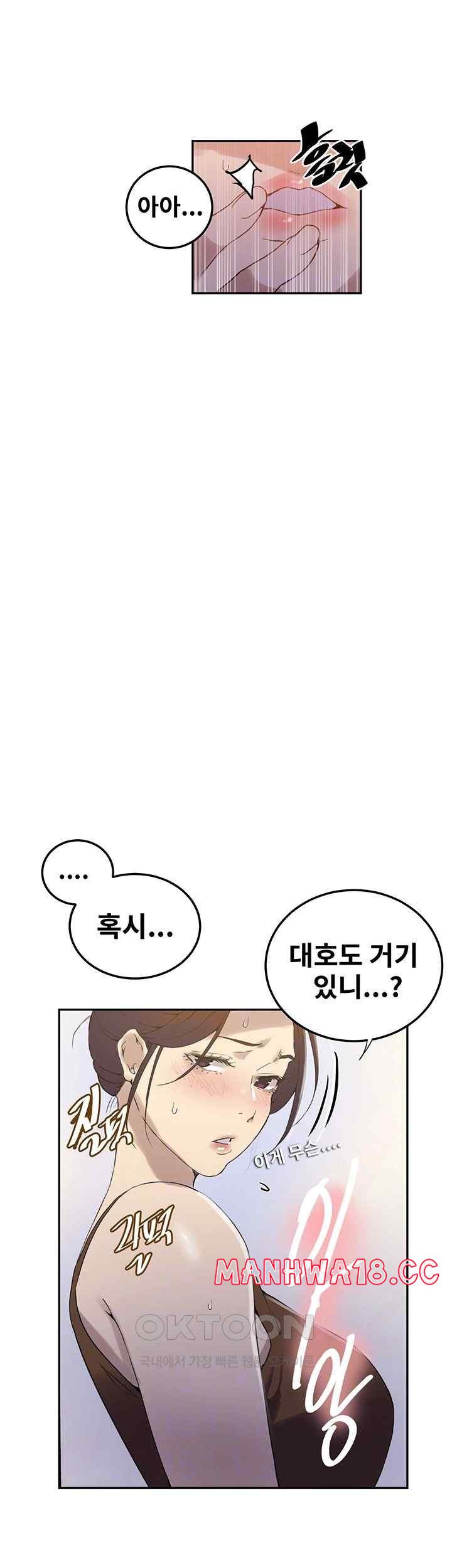 Secret Class Raw Chapter 222 Page 9