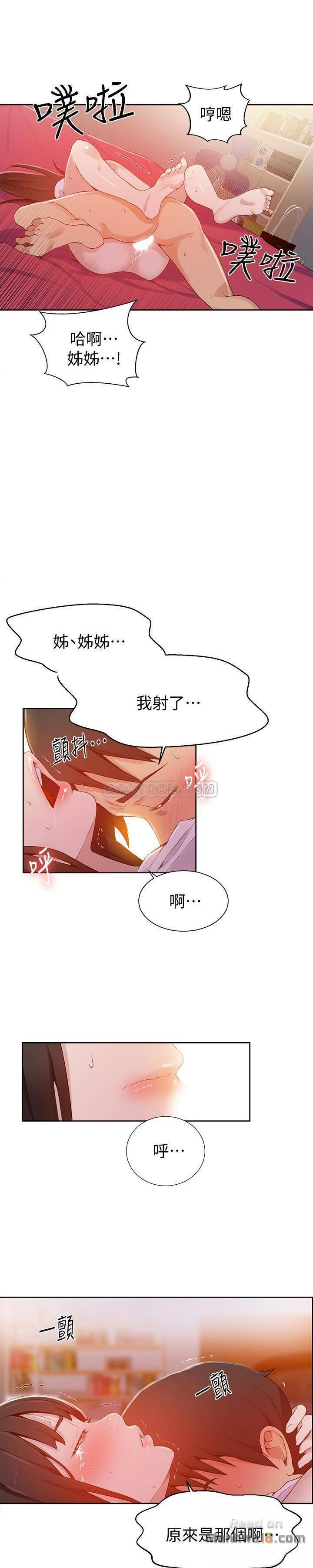 Secret Class Raw Chapter 24 Page 12