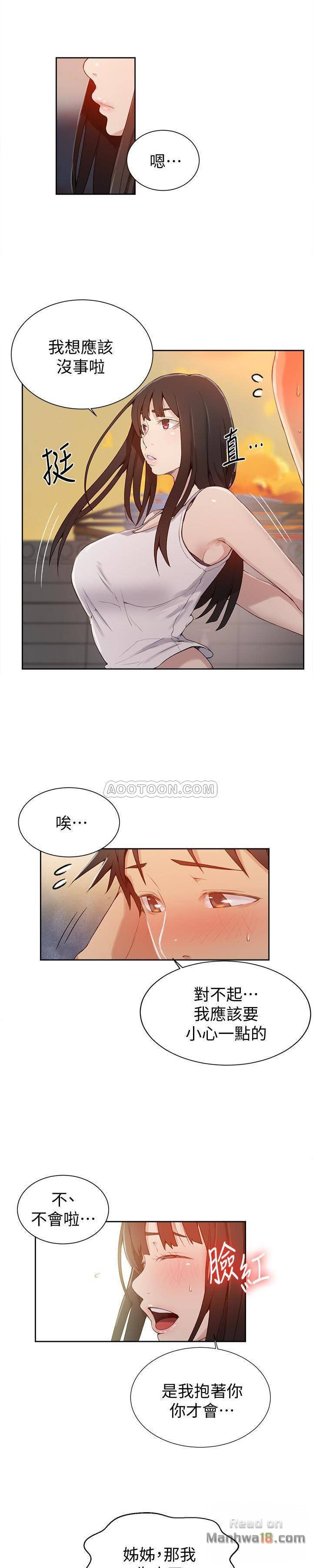 Secret Class Raw Chapter 24 Page 14