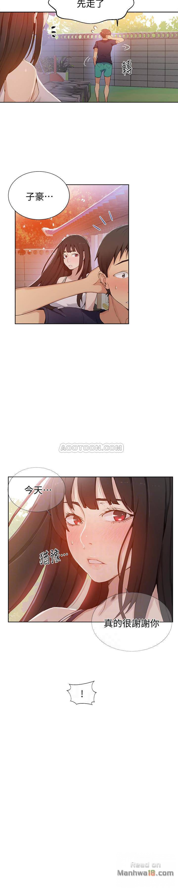 Secret Class Raw Chapter 24 Page 15