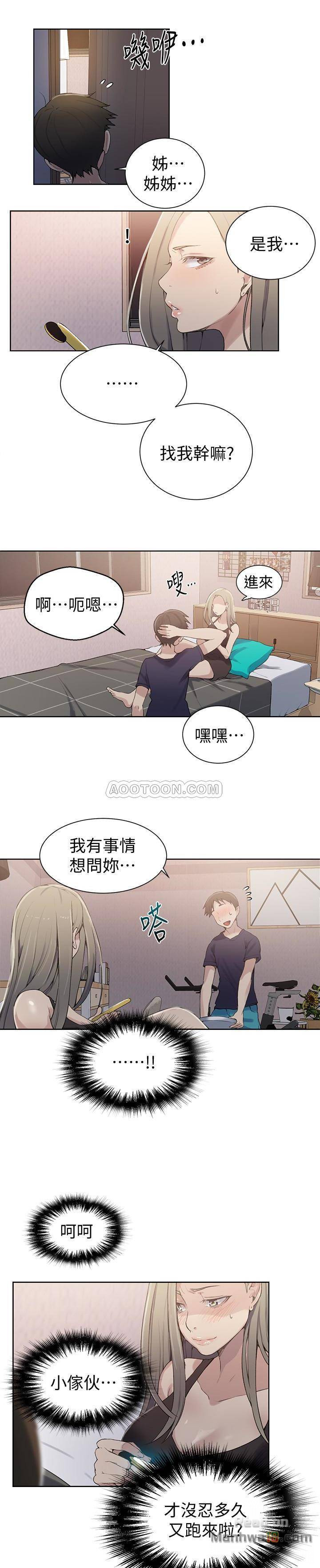 Secret Class Raw Chapter 24 Page 21