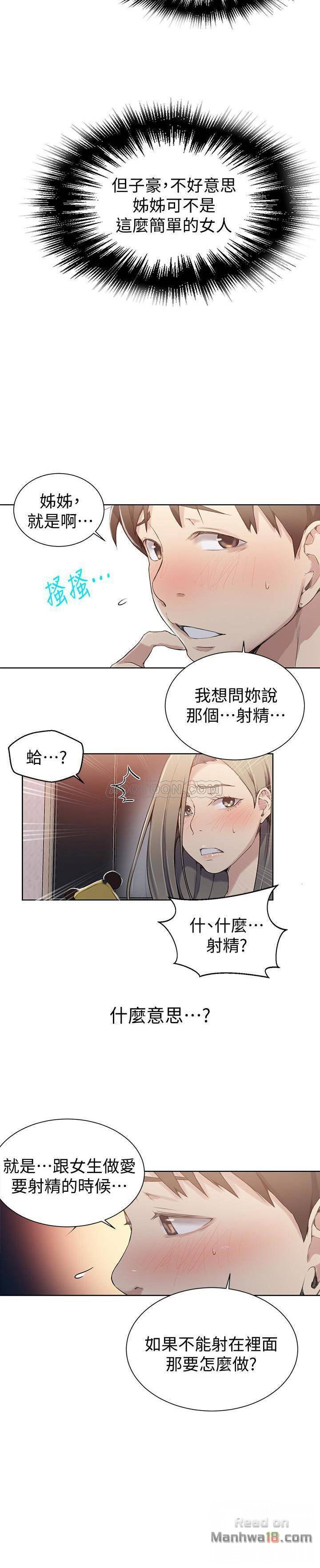 Secret Class Raw Chapter 24 Page 22
