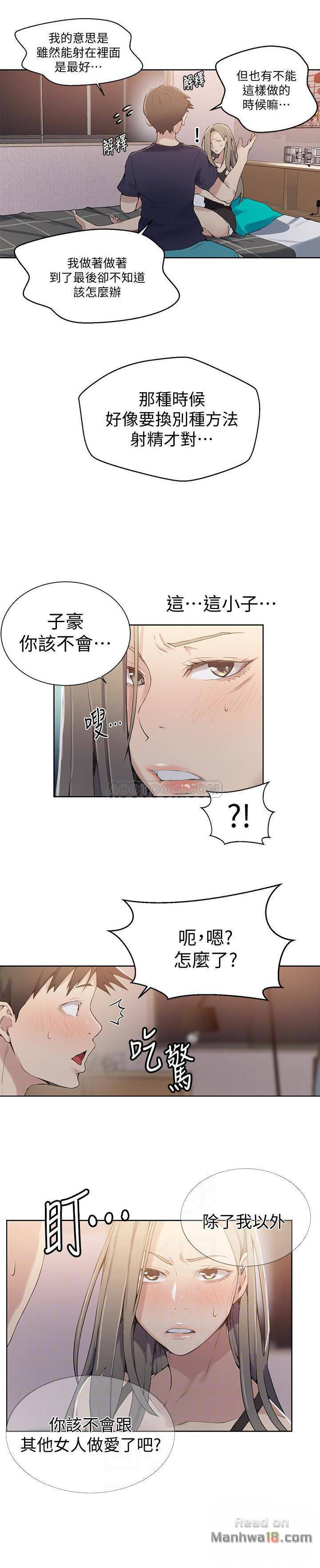 Secret Class Raw Chapter 24 Page 23