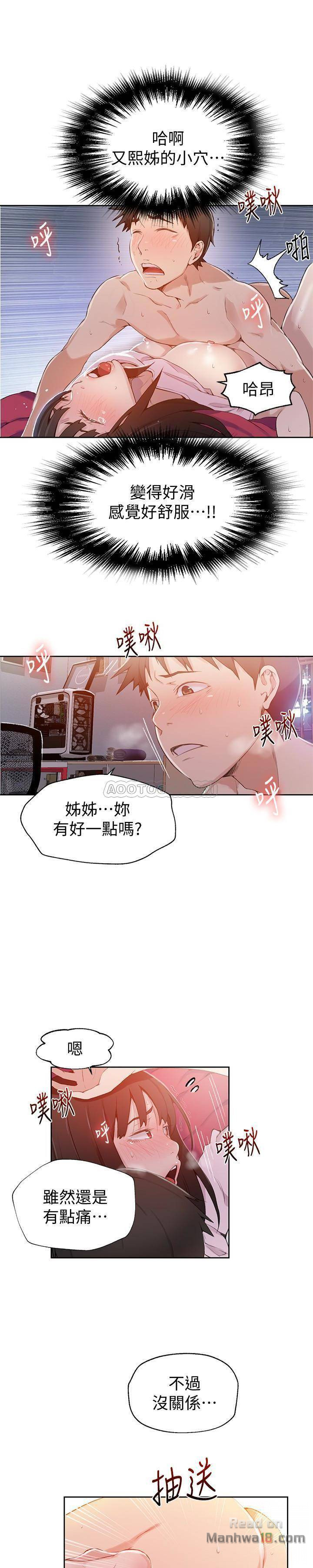 Secret Class Raw Chapter 24 Page 5