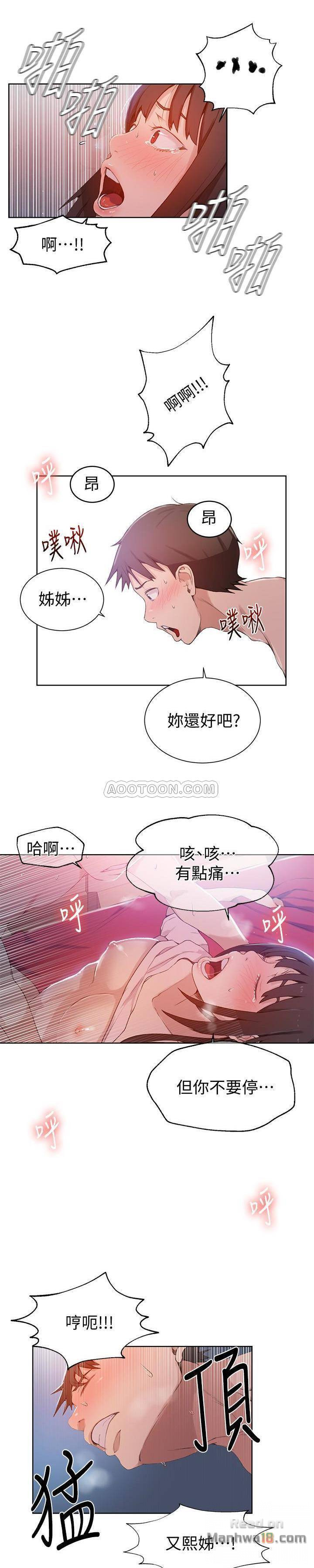 Secret Class Raw Chapter 24 Page 8