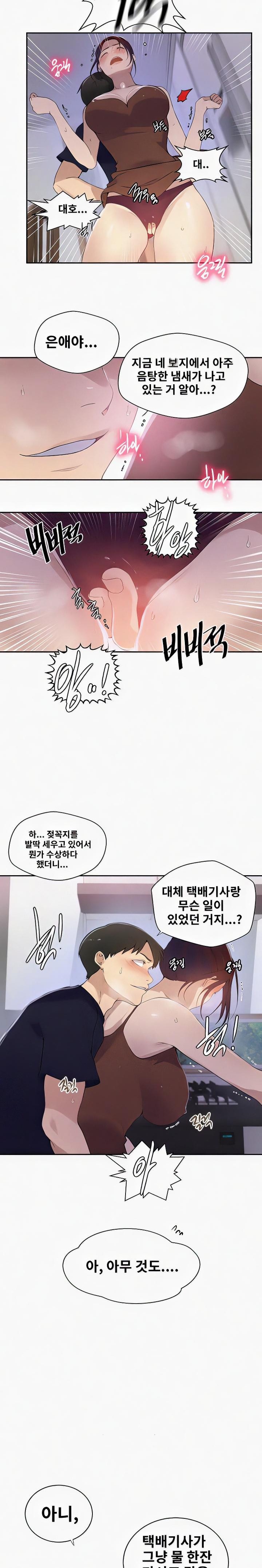 Secret Class Raw Chapter 223 Page 10