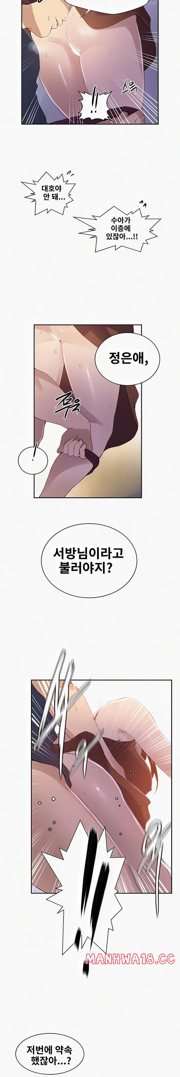 Secret Class Raw Chapter 223 Page 12