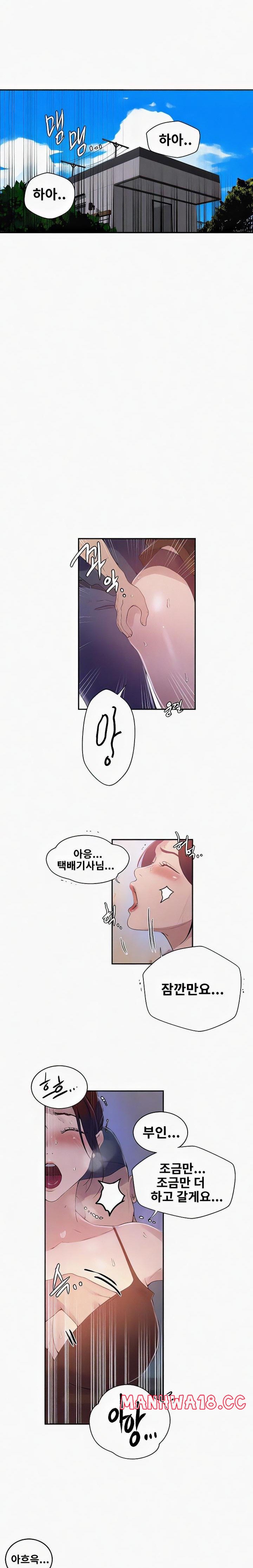 Secret Class Raw Chapter 223 Page 3