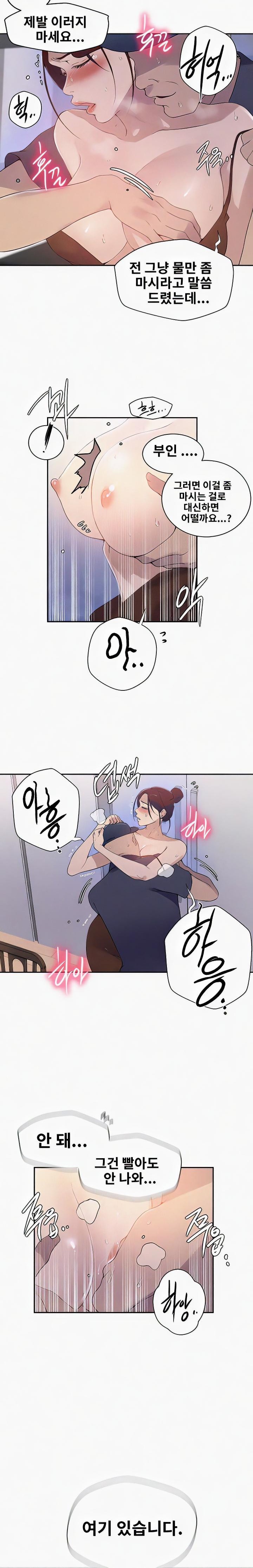 Secret Class Raw Chapter 223 Page 4