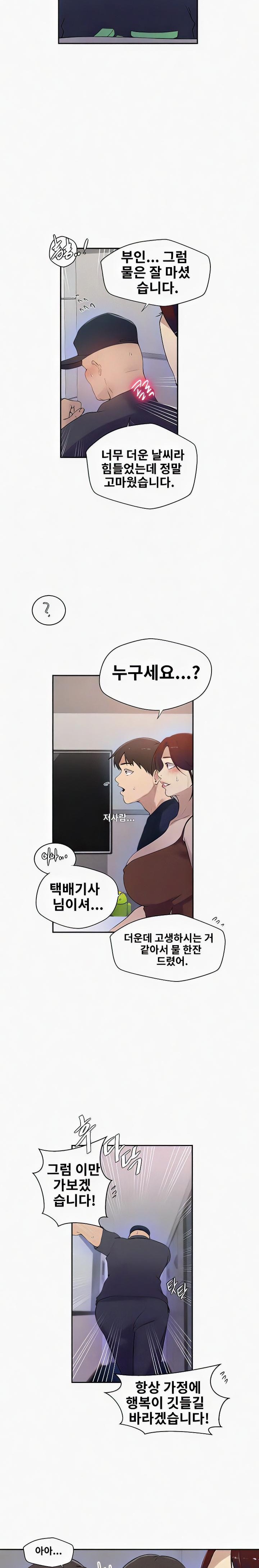 Secret Class Raw Chapter 223 Page 7