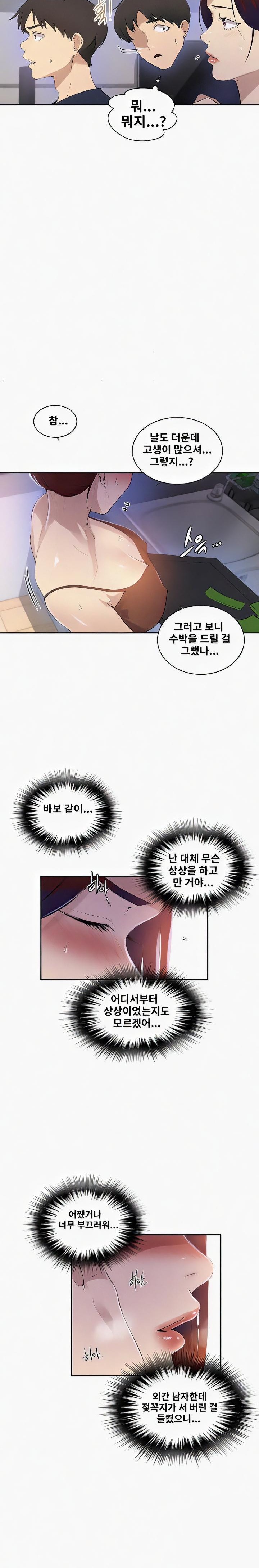 Secret Class Raw Chapter 223 Page 8