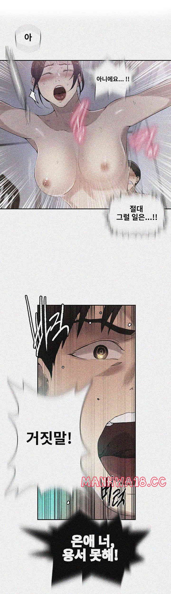 Secret Class Raw Chapter 224 Page 1
