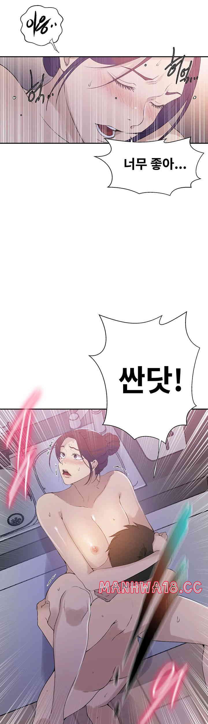 Secret Class Raw Chapter 224 Page 13