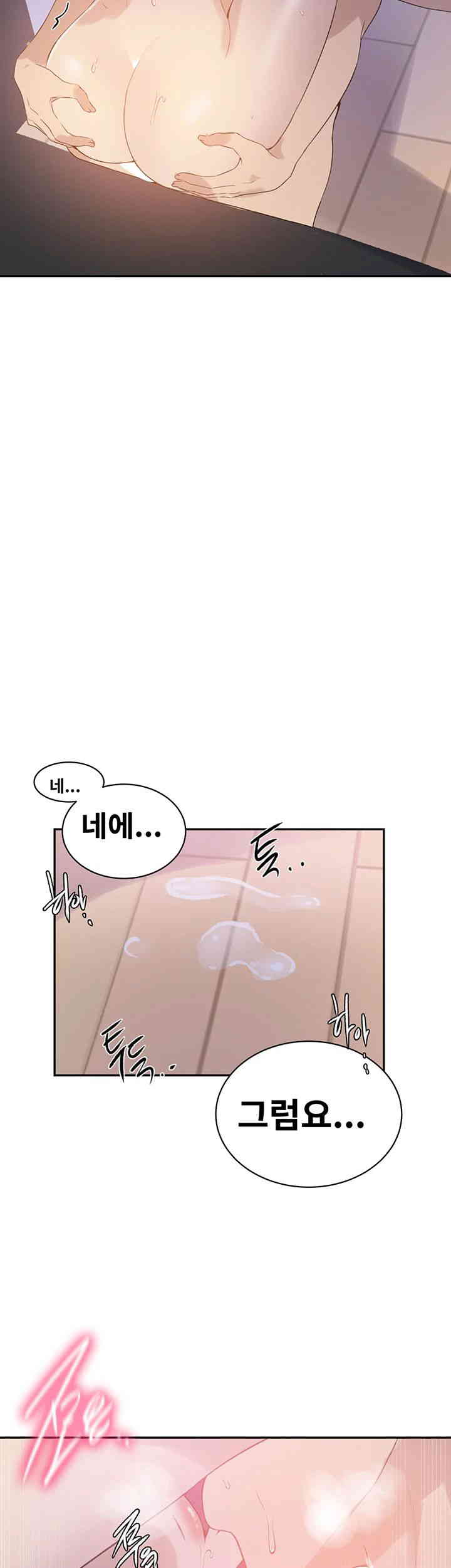 Secret Class Raw Chapter 224 Page 17