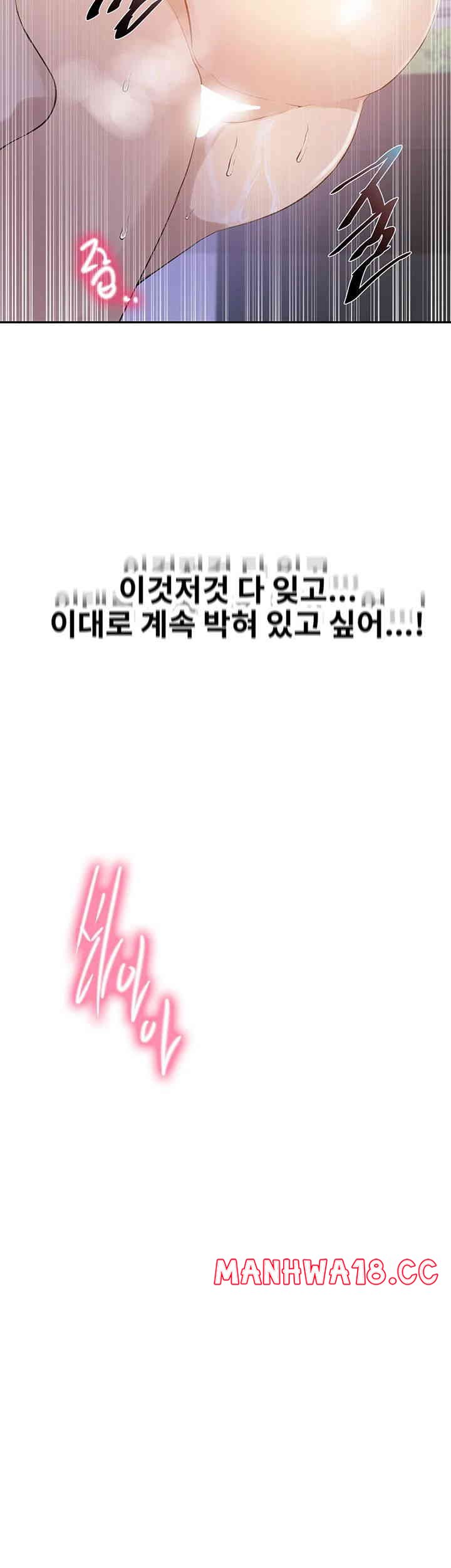 Secret Class Raw Chapter 224 Page 19