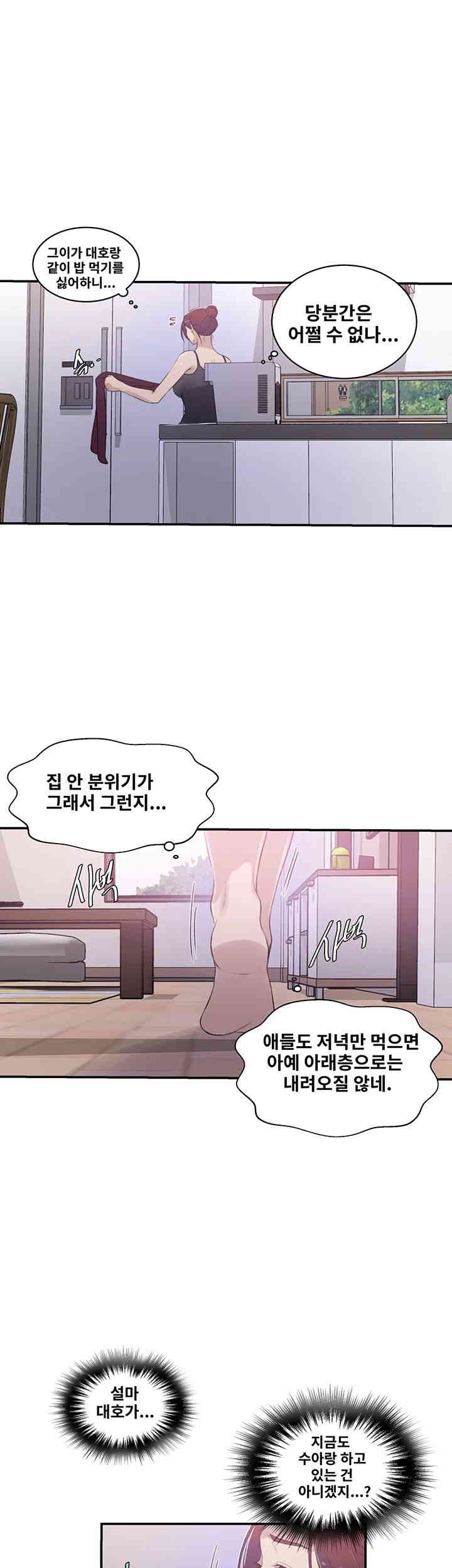 Secret Class Raw Chapter 224 Page 22