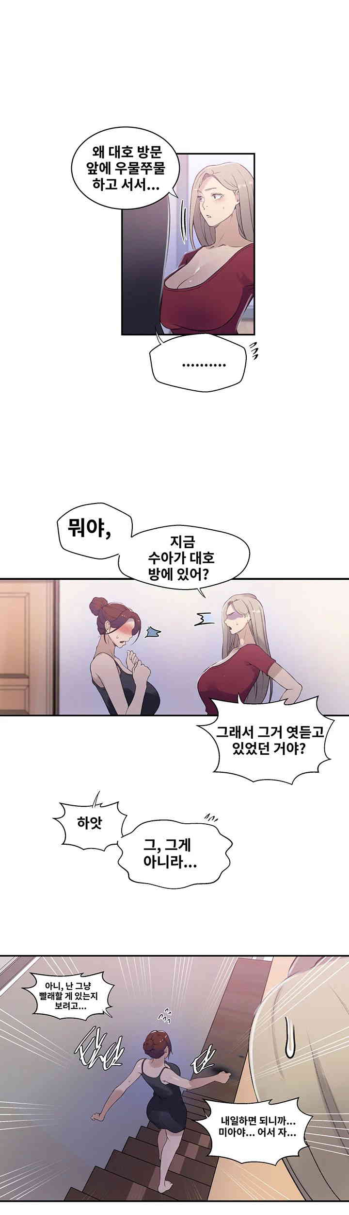 Secret Class Raw Chapter 224 Page 28