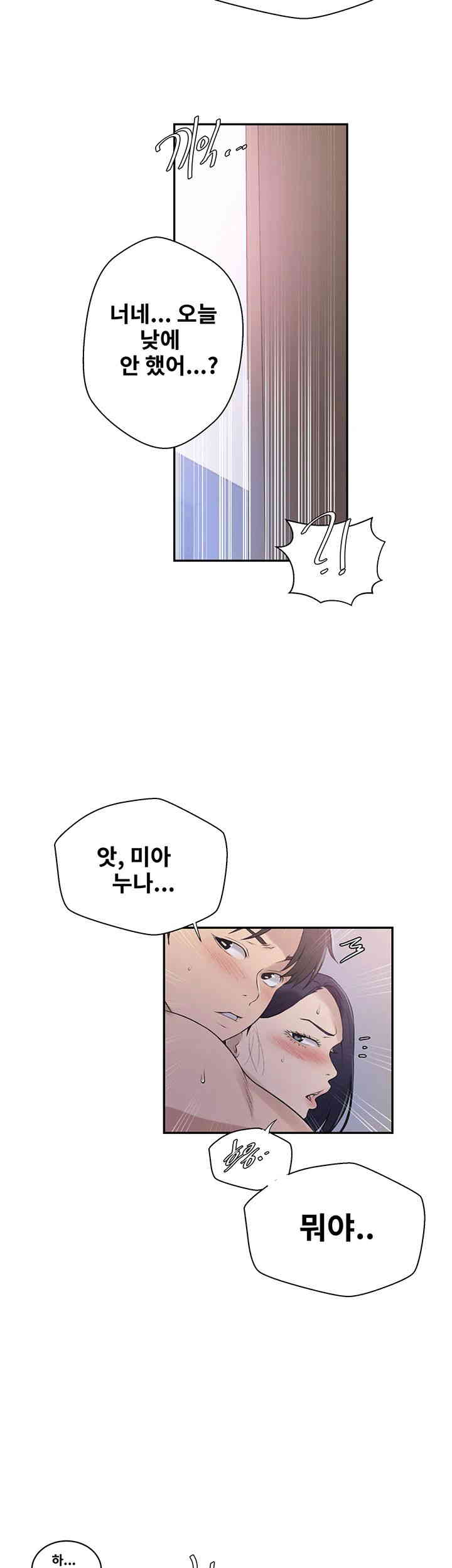 Secret Class Raw Chapter 224 Page 30