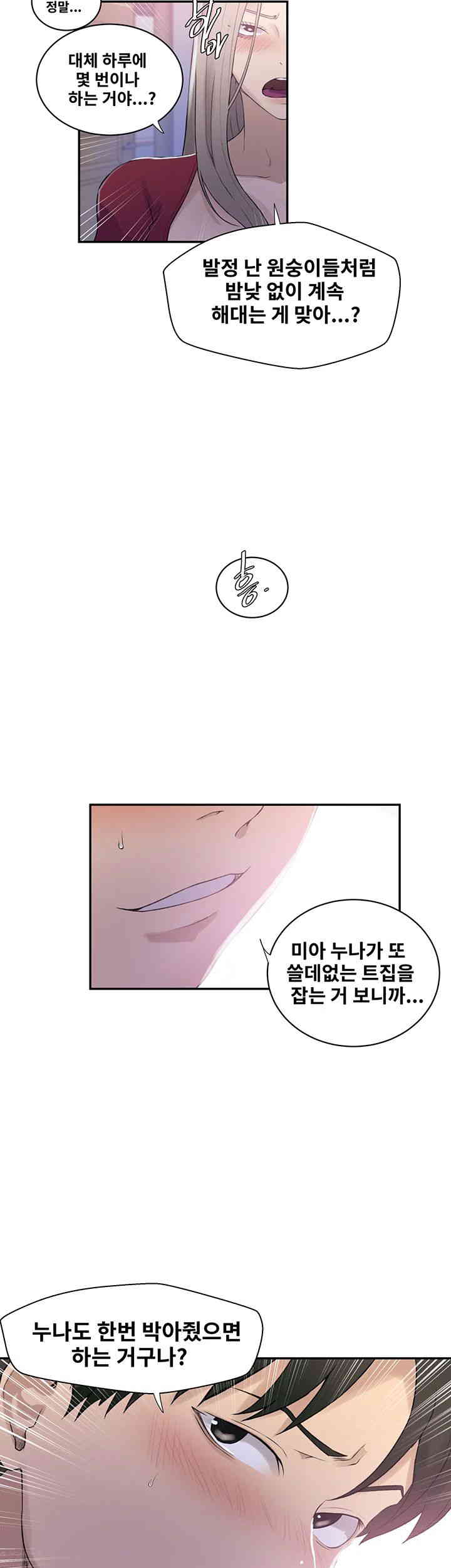 Secret Class Raw Chapter 224 Page 31