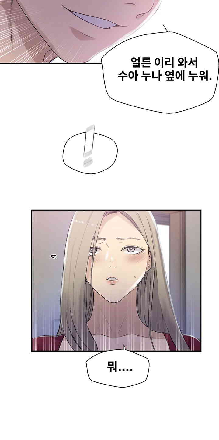 Secret Class Raw Chapter 224 Page 32
