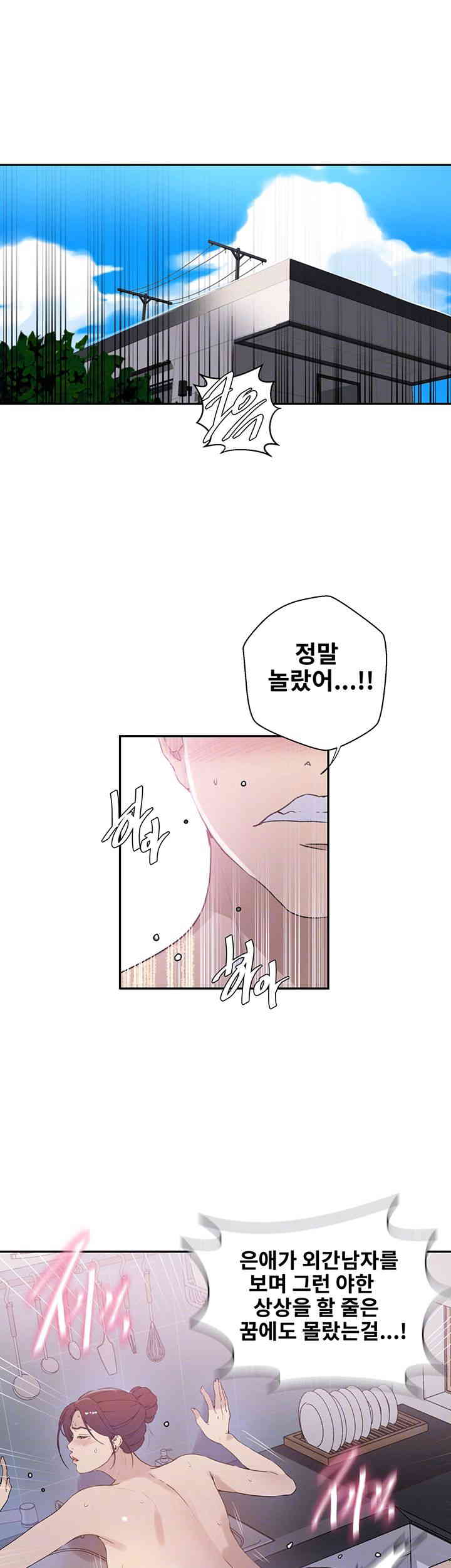 Secret Class Raw Chapter 224 Page 4