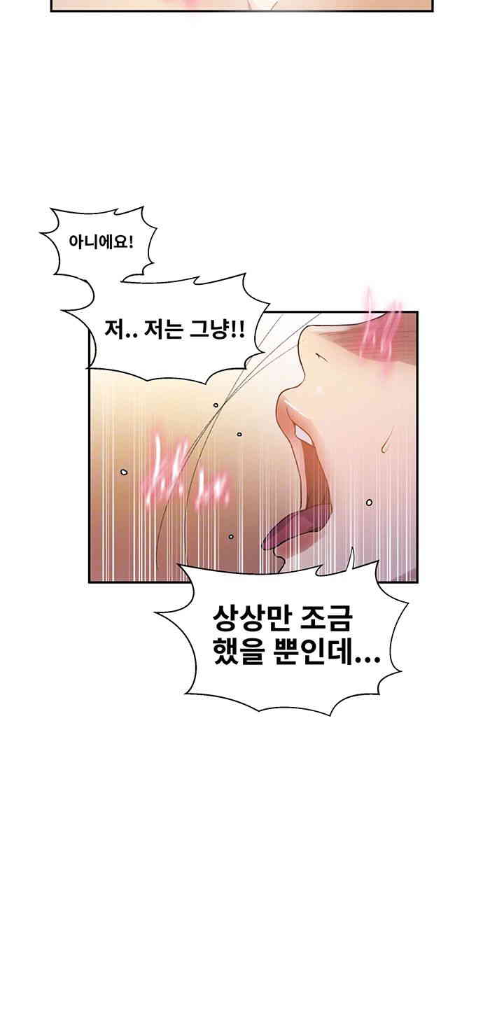 Secret Class Raw Chapter 224 Page 8