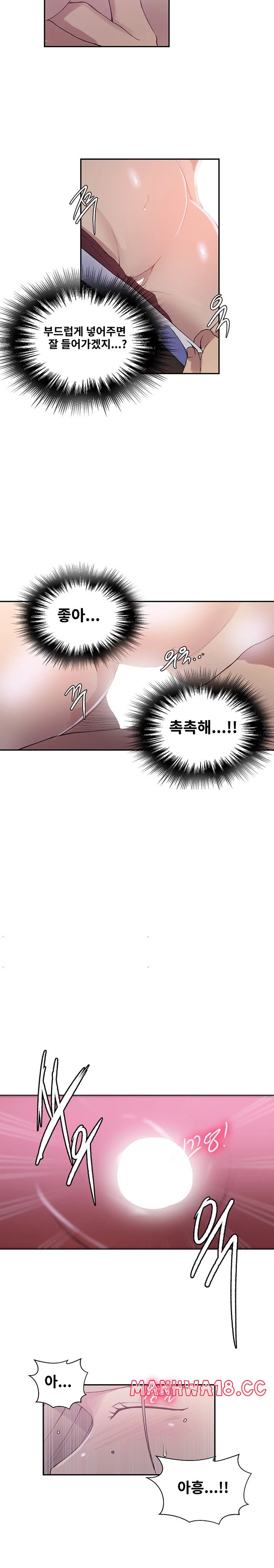 Secret Class Raw Chapter 225 Page 11