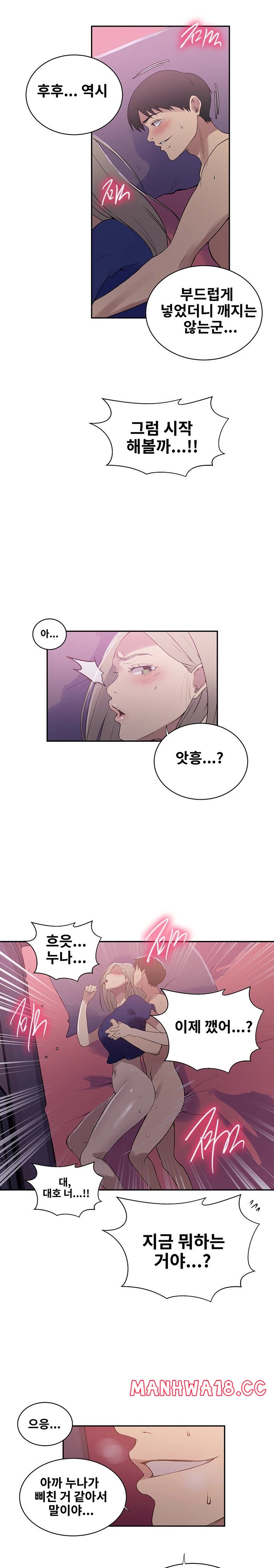Secret Class Raw Chapter 225 Page 12