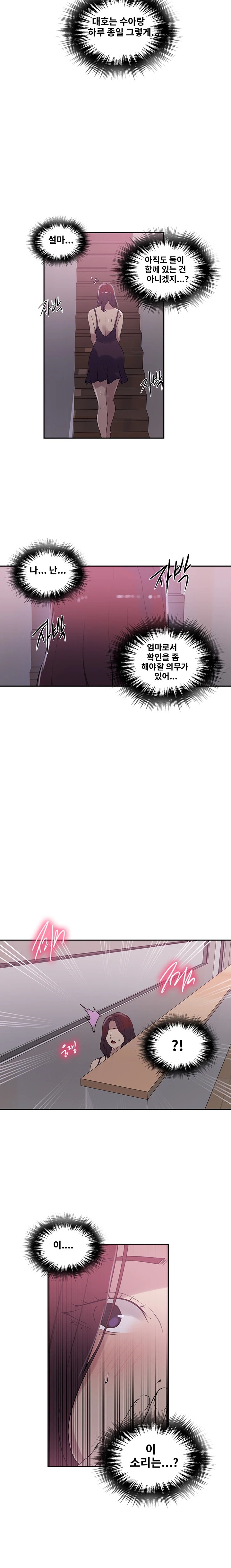 Secret Class Raw Chapter 225 Page 15