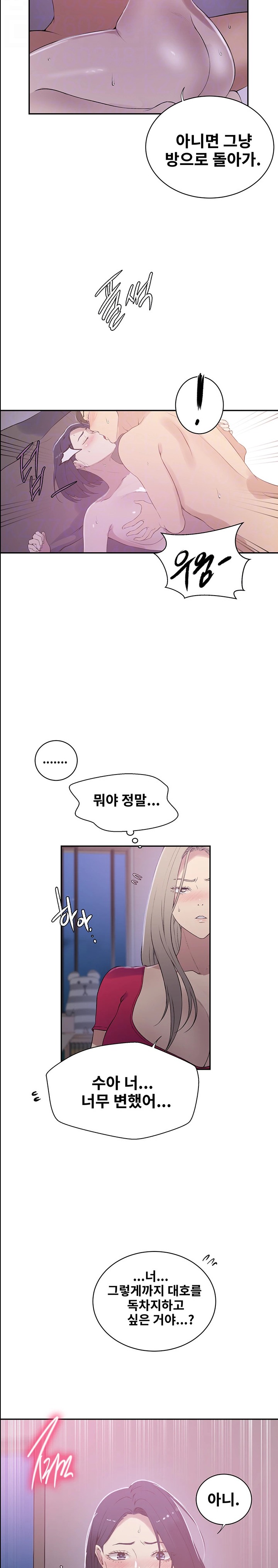Secret Class Raw Chapter 225 Page 6
