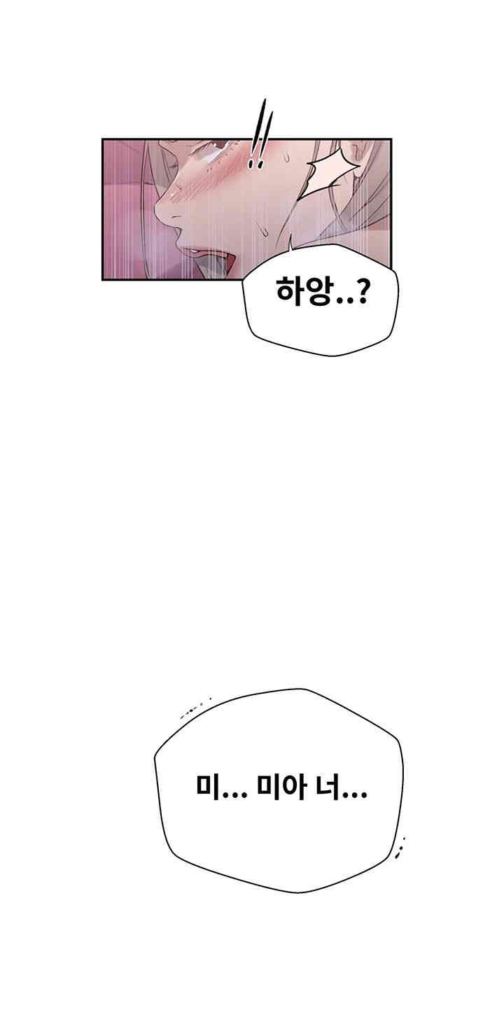 Secret Class Raw Chapter 226 Page 10
