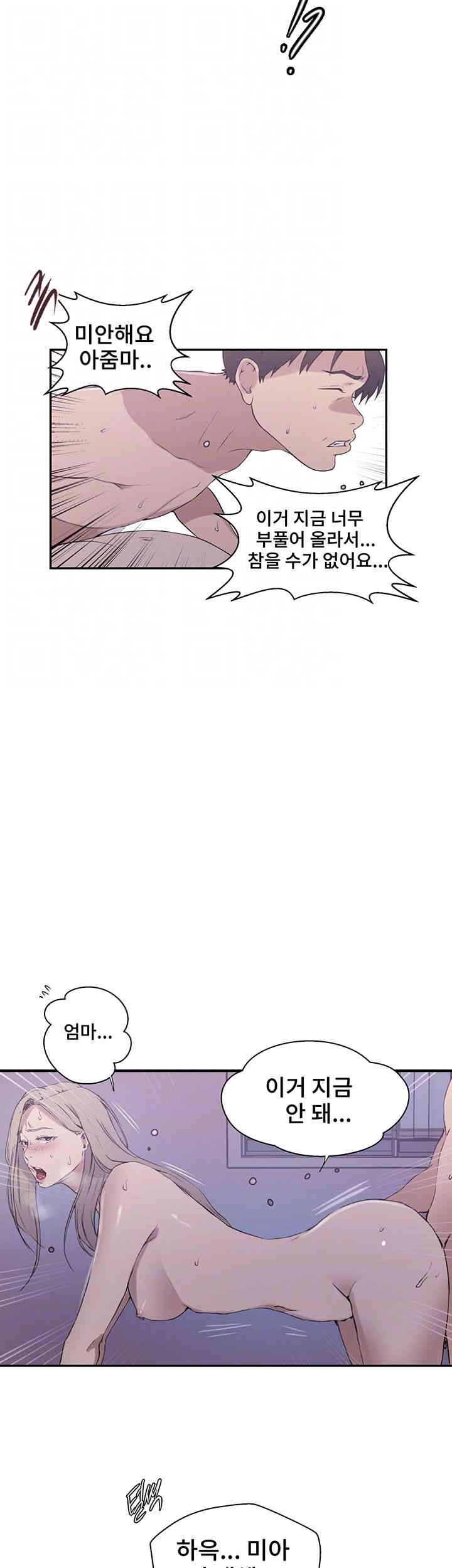Secret Class Raw Chapter 226 Page 14