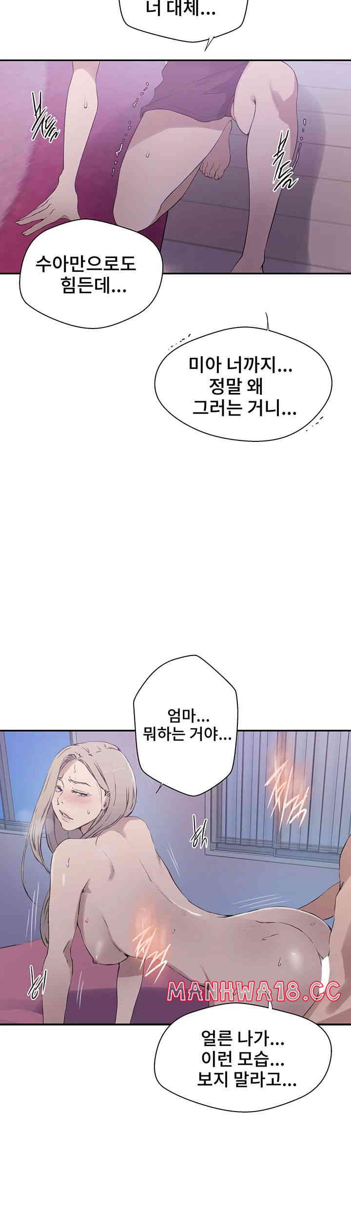 Secret Class Raw Chapter 226 Page 15