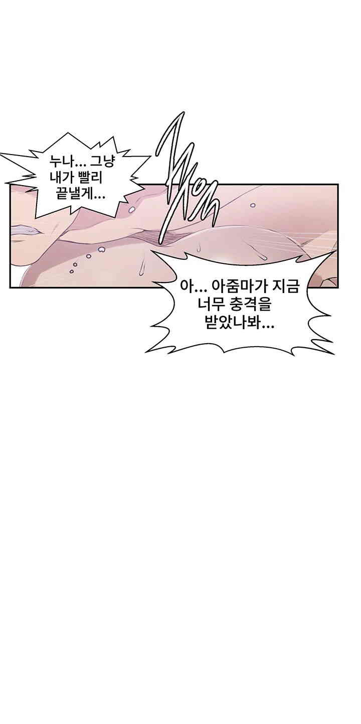 Secret Class Raw Chapter 226 Page 16