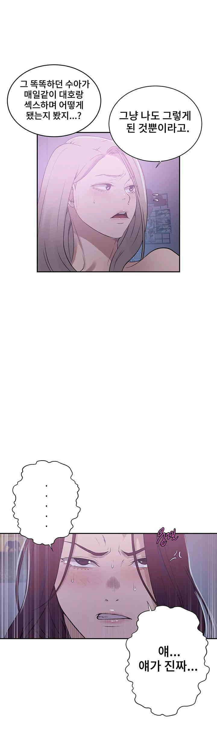 Secret Class Raw Chapter 226 Page 27
