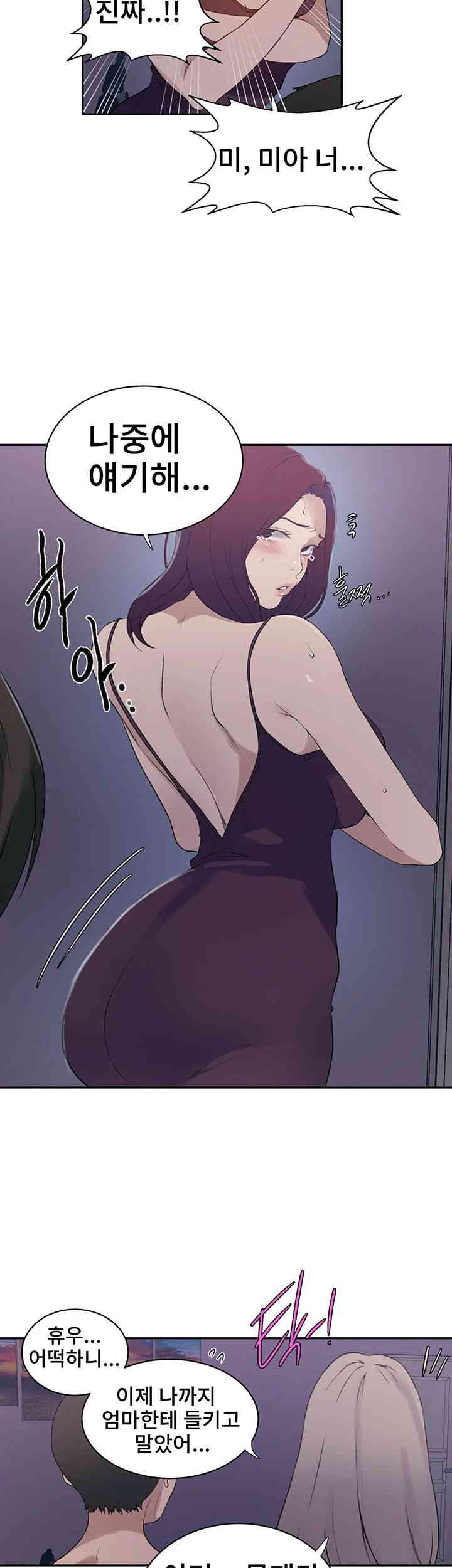 Secret Class Raw Chapter 226 Page 31